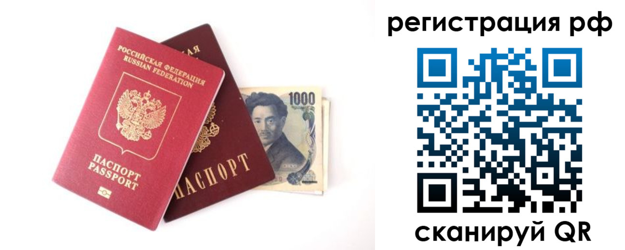 прописка паспорт в Изобильном