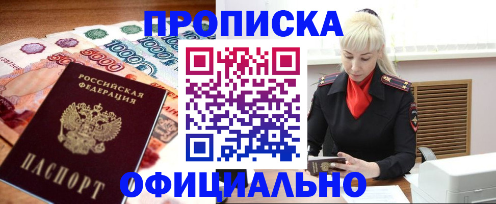 прописка поиск в Изобильном